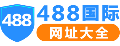 488导航网址